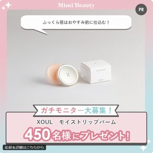 XOUL モイストリップバーム