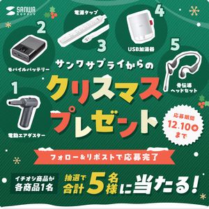 電動エアダスター、モバイルバッテリー　他
