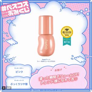 ベスコス2025コスメセット（1万円相当）