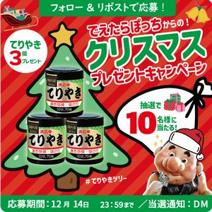 味のりてりやき3個