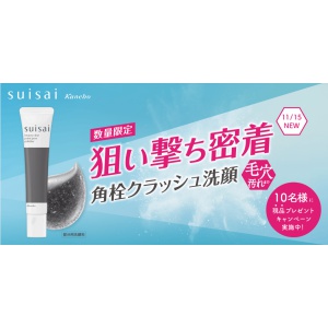 スイサイ ビューティクリア ポイントポアポリッシャー