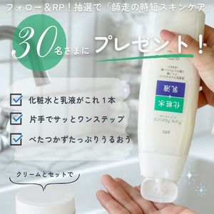 ピュア ナチュラル 2点セット