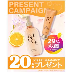 ReLUCE スキンミルクローション　他