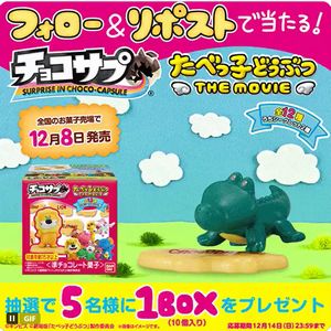 チョコサプ たべっ子どうぶつ 1箱