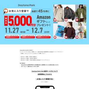 Amazonギフト券 5,000円分 他