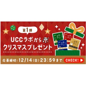 職人の珈琲（ワンドリップコーヒー）4種セット