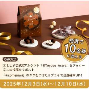 comemari ティラミス味 1箱