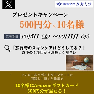 Amazonギフトカード 500円分