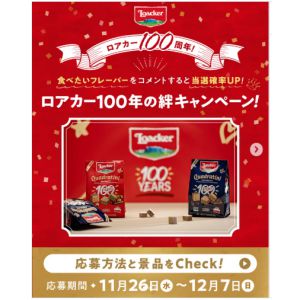 ロアカー詰め合わせ&オリジナルグッズ