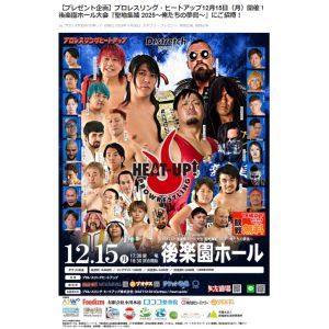 プロレス観戦ペアチケット