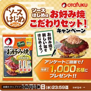 お好み焼こだわりセット 2人前