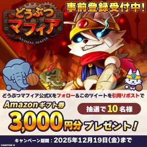 Amazonギフトカード3,000円分