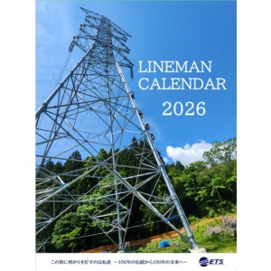 ラインマンカレンダー2026 壁掛け 他