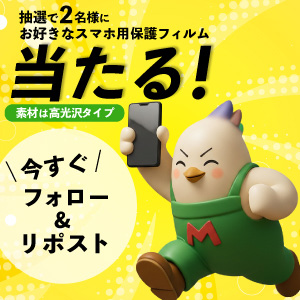 お好きなスマホ用保護フィルム