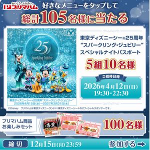 東京ディズニーシー®パスポート　他