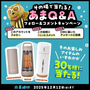 カーボンヒーターコーン 他