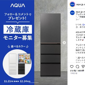 冷蔵庫「DELIE+」お好きなカラーを1台