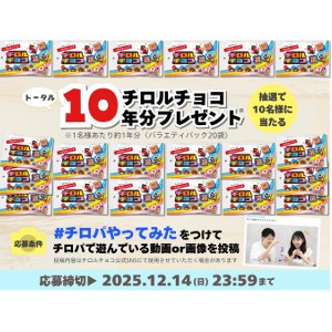 1年分 チロルチョコ バラエティパック
