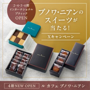 ベルギーの有名ショコラトリー「ブノワ・ニアン」のスイーツ