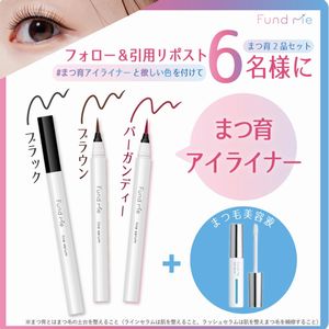 まつ毛美容液で作られたアイライナー　他