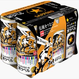 サッポロ生ビール黒ラベル「箱根駅伝缶」