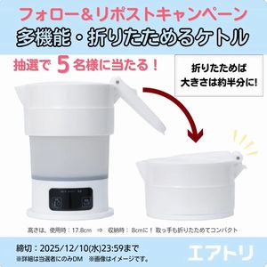 多機能折りたためるケトル