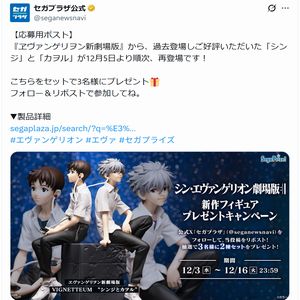 『ヱヴァンゲリヲン新劇場版』フィギュア