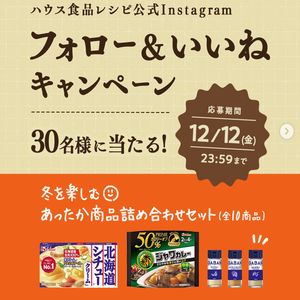 冬を楽しむ あったか商品詰め合わせセット