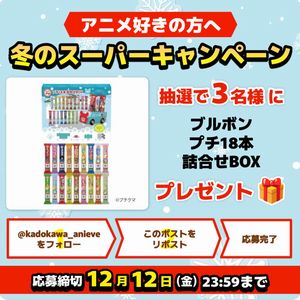 ブルボン プチ18本詰合せBOX