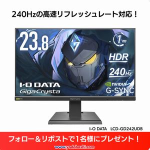 I-O DATA ゲーミングモニター