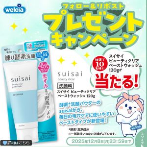 スイサイビューティクリアペースト120g