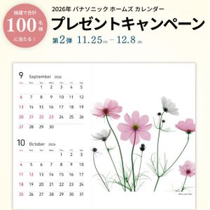 アートカレンダー