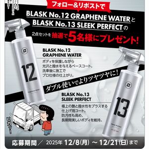 コーティング剤 2点セット