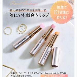 ブライトニングリップエッセンスUV