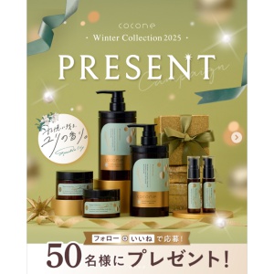 cocone winter collection 2025限定セット