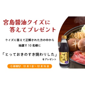 とっておきのすき焼わりした