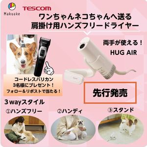 ペット用コードレスバリカン