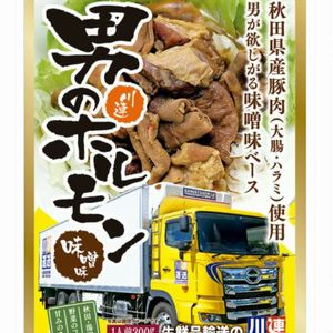 男のホルモン味噌味 4食セット