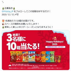 ジャパンフリトレーの定番商品