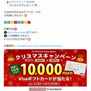 Visaギフトカード10,000円分