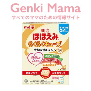 明治ほほえみ らくらくキューブ（20袋入り）