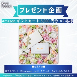 Amazonギフト券5,000円分