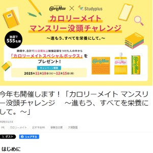 カロリーメイト7点セット