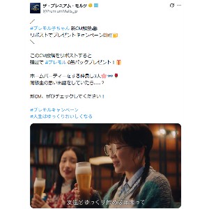 ザ・プレミアム・モルツ6缶パック