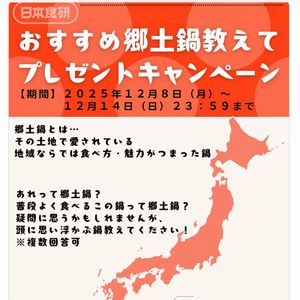 日本食研の商品詰め合わせ