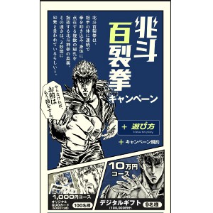 デジタルギフト券10万円分 他