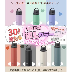 タイガー魔法瓶 真空断熱ボトル MCZ-G型