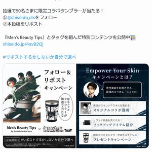 進撃の巨人  限定コラボタンブラー