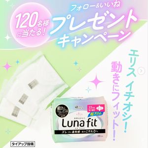 エリスルナフィット超スリム