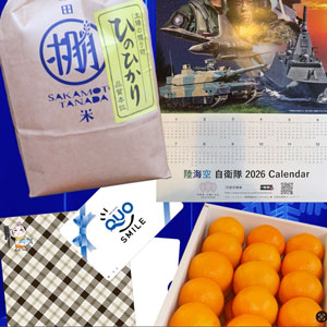 ポンカン・棚田米・自衛隊カレンダーなど